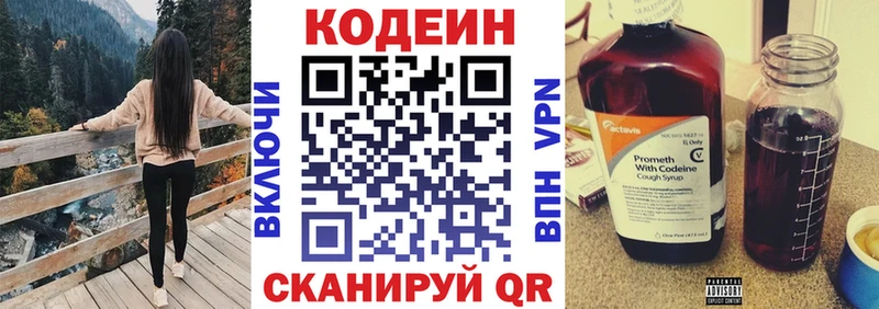 Кодеин Purple Drank  Ростов-на-Дону 