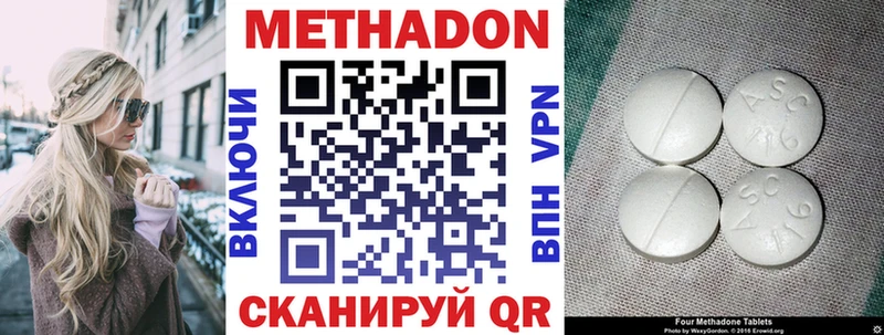 Метадон мёд  даркнет сайт  даркнет клад  Ростов-на-Дону 